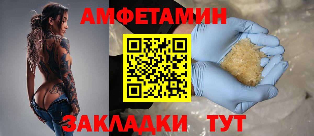 АМФ  Вход с VPN  Джанкой  АМФЕТАМИН 98% 