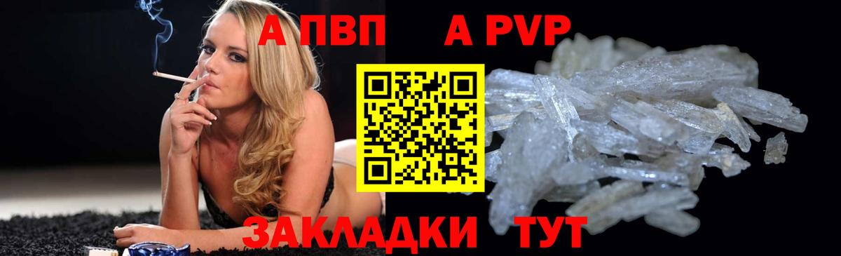 APVP крисы CK  APVP СК  сколько стоит  Вход с VPN  Джанкой 