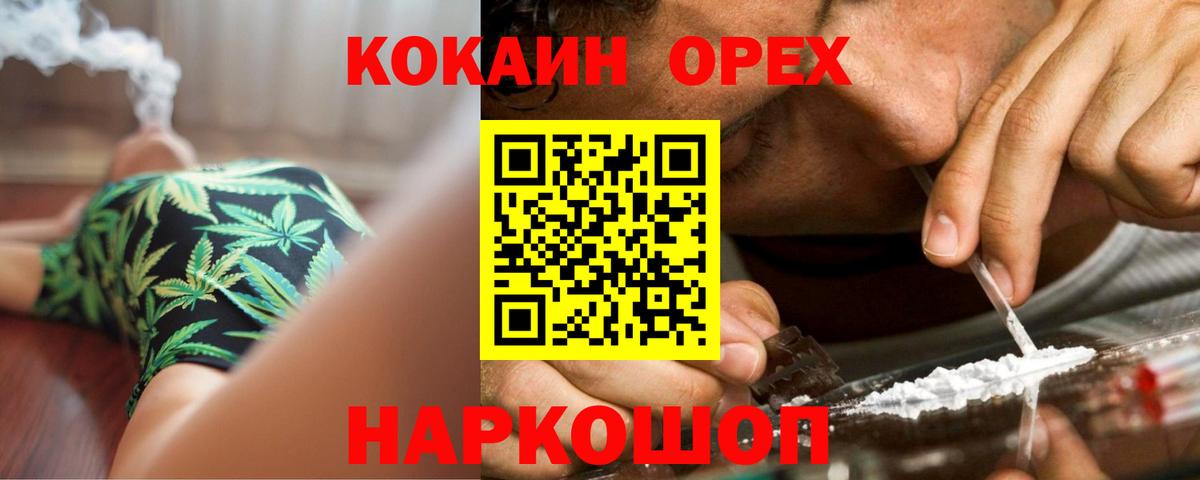 КОКАИН Перу  Вход с VPN  Джанкой  Cocaine Эквадор 