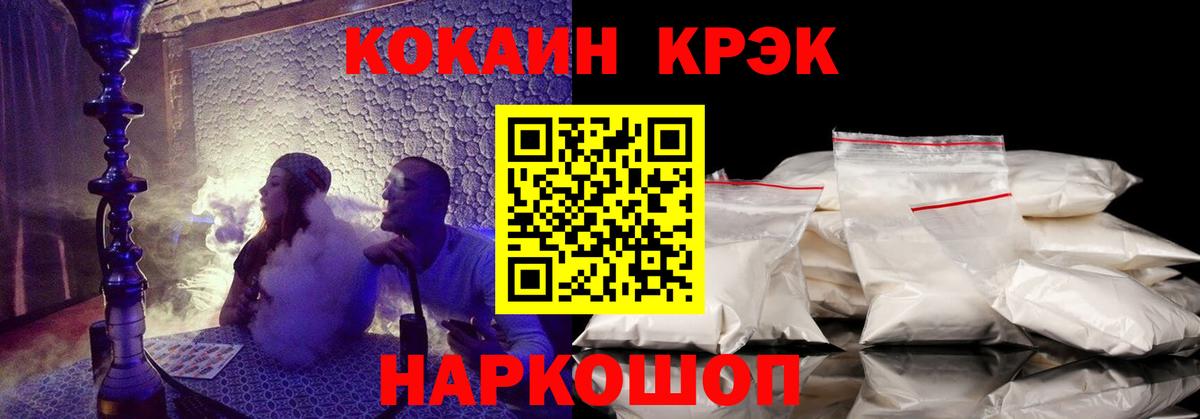 КОКАИН 97% Джанкой