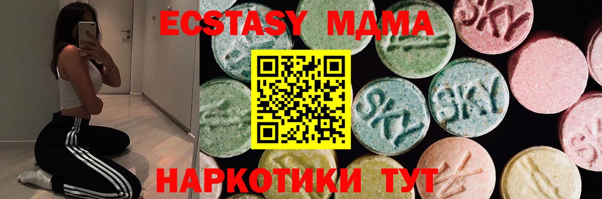 Экстази MDMA  Вход с VPN  ЭКСТАЗИ mix  Джанкой 