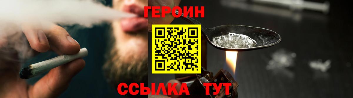 ГЕРОИН Афган  Вход с VPN  Джанкой 