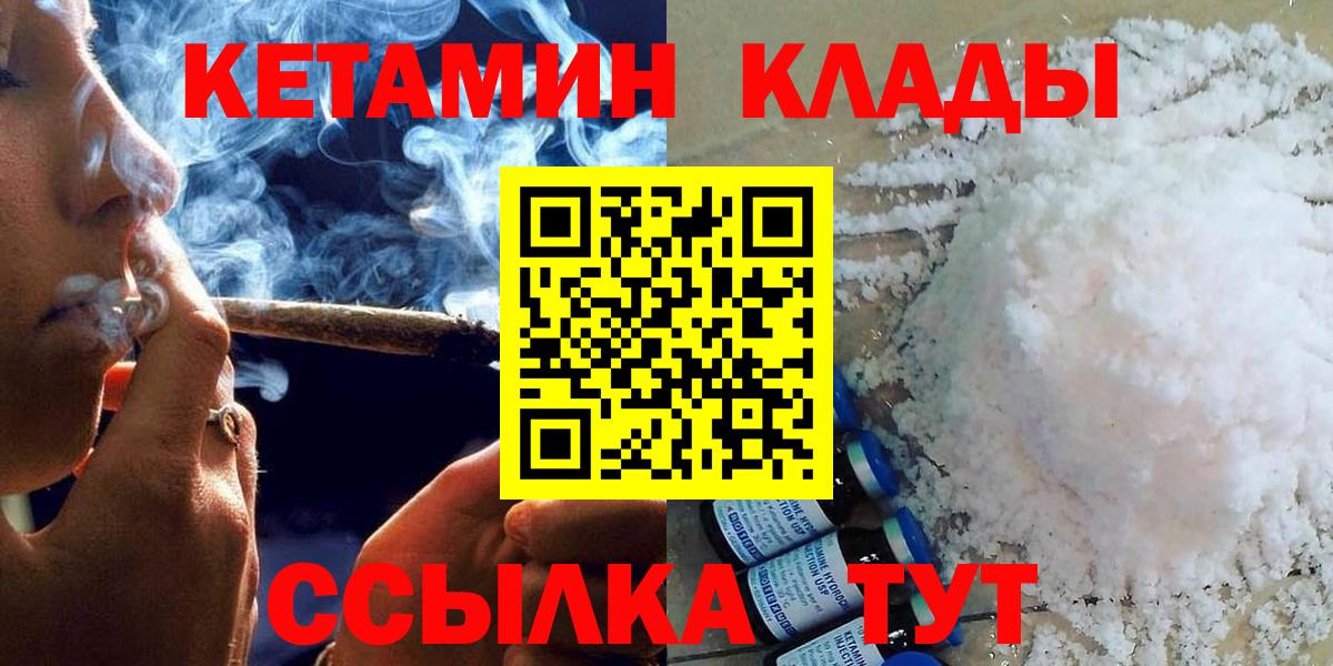 Джанкой  КЕТАМИН VHQ  Вход с VPN  КЕТАМИН ketamine 