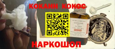молекула духа Железноводск