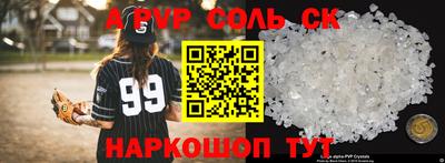 молекула духа Железноводск