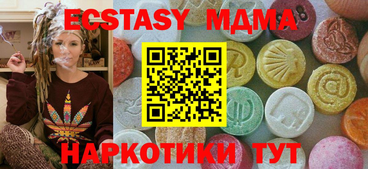 МДМА crystal Джанкой