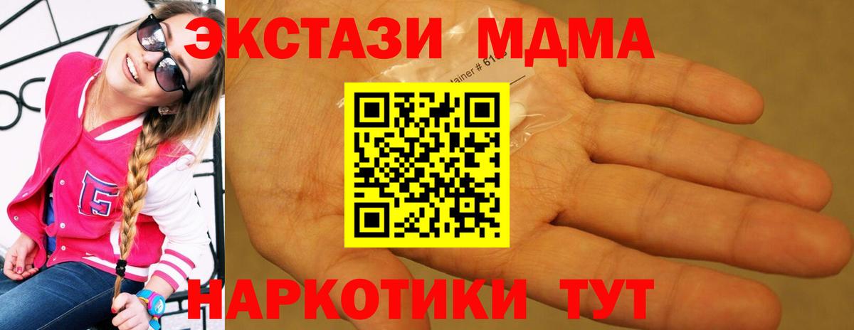 МДМА  МДМА молли  Джанкой  Вход с VPN  MDMA VHQ 