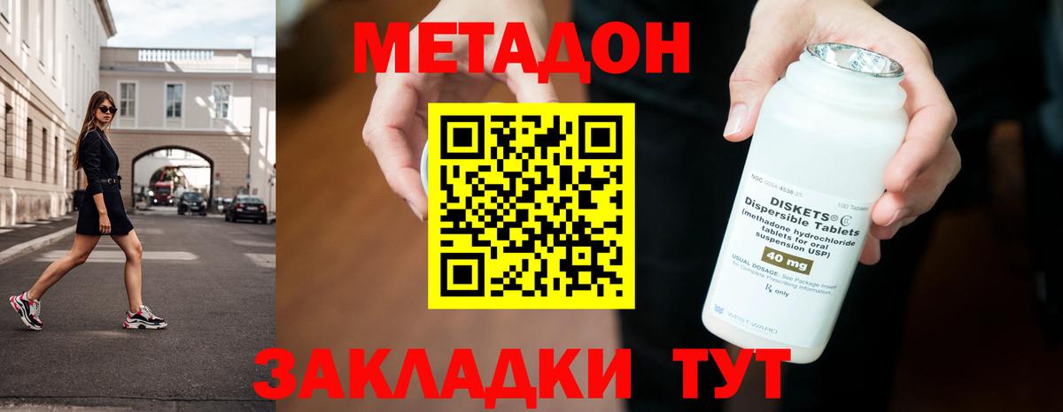 Метадон белоснежный  Метадон methadone  Джанкой  Вход с VPN 