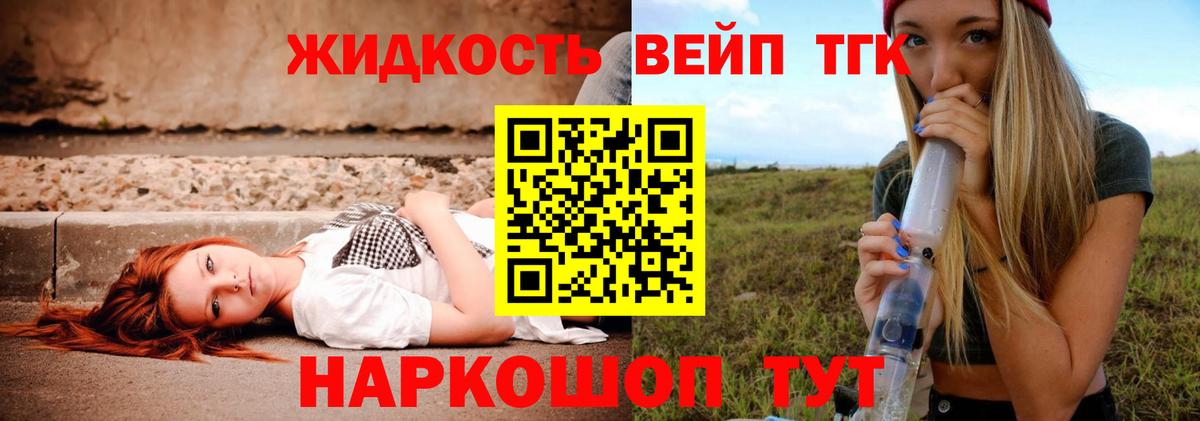 Джанкой  Дистиллят ТГК гашишное масло  ТГК вейп  Вход с VPN 