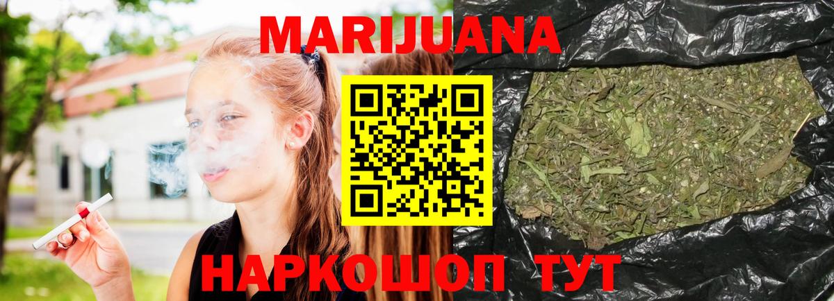 Бошки Шишки White Widow  Бошки Шишки план  Вход с VPN  Джанкой  Канабис Amnesia 